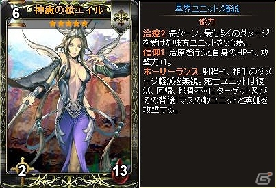 ニコニコアプリ「ディヴァイン・グリモワール」グリモワールパックをさらに豪華にした特別版！期間限定カードパック「キャスタリアパック」が登場の画像12