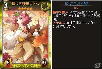 ニコニコアプリ「ディヴァイン・グリモワール」グリモワールパックをさらに豪華にした特別版！期間限定カードパック「キャスタリアパック」が登場の画像15