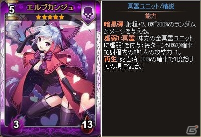 ニコニコアプリ「ディヴァイン・グリモワール」グリモワールパックをさらに豪華にした特別版！期間限定カードパック「キャスタリアパック」が登場の画像16