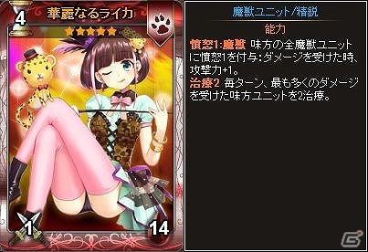 ニコニコアプリ「ディヴァイン・グリモワール」グリモワールパックをさらに豪華にした特別版！期間限定カードパック「キャスタリアパック」が登場の画像17