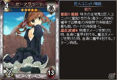 ニコニコアプリ「ディヴァイン・グリモワール」グリモワールパックをさらに豪華にした特別版！期間限定カードパック「キャスタリアパック」が登場の画像19