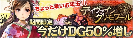ニコニコアプリ「ディヴァイン・グリモワール」グリモワールパックをさらに豪華にした特別版！期間限定カードパック「キャスタリアパック」が登場の画像20