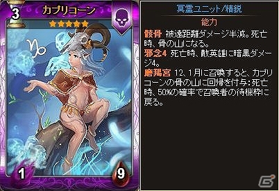 ニコニコアプリ「ディヴァイン・グリモワール」グリモワールパックをさらに豪華にした特別版！期間限定カードパック「キャスタリアパック」が登場の画像3