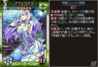 ニコニコアプリ「ディヴァイン・グリモワール」グリモワールパックをさらに豪華にした特別版！期間限定カードパック「キャスタリアパック」が登場の画像4