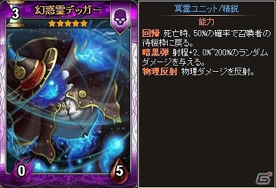 ニコニコアプリ「ディヴァイン・グリモワール」グリモワールパックをさらに豪華にした特別版！期間限定カードパック「キャスタリアパック」が登場の画像8