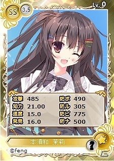PC「メガミエンゲイジ!」fengの「星空へ架かる橋」&「小さな彼女の小夜曲」のヒロインカードが登場!「CP」を使うほどお得になるキャンペーンも開催の画像2