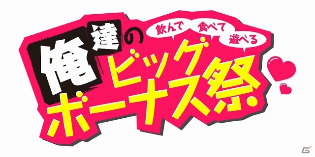 「777タウン」シリーズ＆「ラーメン魂」が「居酒屋はなこ」とコラボ！自分だけのオリジナルラーメンを創作できる新コラボメニューも登場決定の画像1