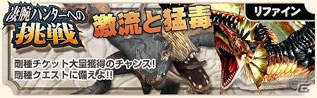 PS3/Xbox 360/Wii U/PC「モンスターハンター フロンティアG」年末年始の11大イベント！「メゼポルタ迎春祭」が本日よりスタートの画像13