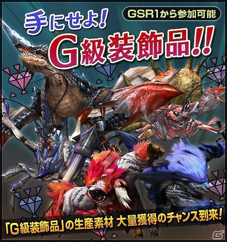 PS3/Xbox 360/Wii U/PC「モンスターハンター フロンティアG」年末年始の11大イベント！「メゼポルタ迎春祭」が本日よりスタートの画像14