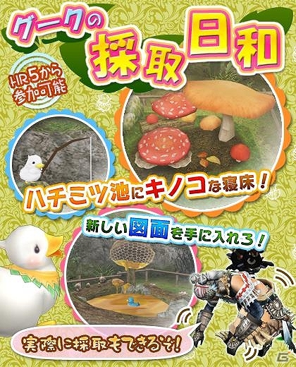 PS3/Xbox 360/Wii U/PC「モンスターハンター フロンティアG」年末年始の11大イベント！「メゼポルタ迎春祭」が本日よりスタートの画像15