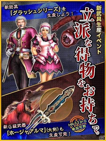 PS3/Xbox 360/Wii U/PC「モンスターハンター フロンティアG」年末年始の11大イベント！「メゼポルタ迎春祭」が本日よりスタートの画像17
