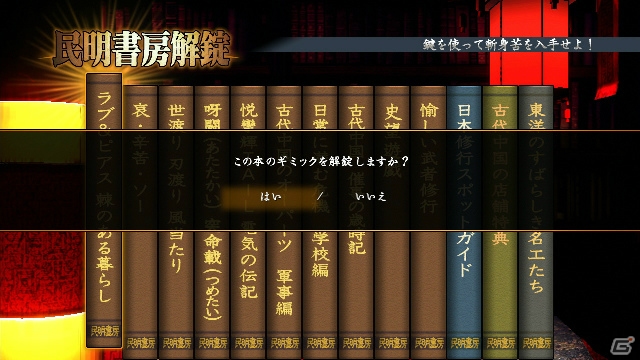 PS3「魁!!男塾 ～日本よ、これが男である！～」原作のストーリーが楽しめる「宿命行事」＆新たな斬身苦が手に入る「王大人の秘宝館」を紹介！の画像31