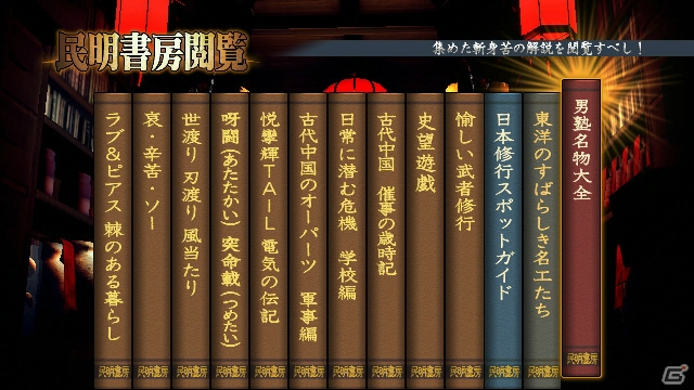 PS3「魁!!男塾 ～日本よ、これが男である！～」原作のストーリーが楽しめる「宿命行事」＆新たな斬身苦が手に入る「王大人の秘宝館」を紹介！の画像34