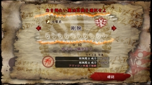 PS Vita「ソウル・サクリファイス デルタ」クエストの生成や変化が行える新要素を紹介―新たな魔物の存在も判明！の画像76