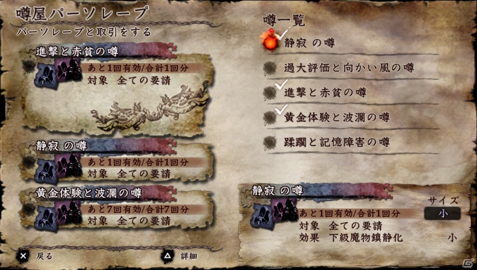 PS Vita「ソウル・サクリファイス デルタ」クエストの生成や変化が行える新要素を紹介―新たな魔物の存在も判明！の画像64