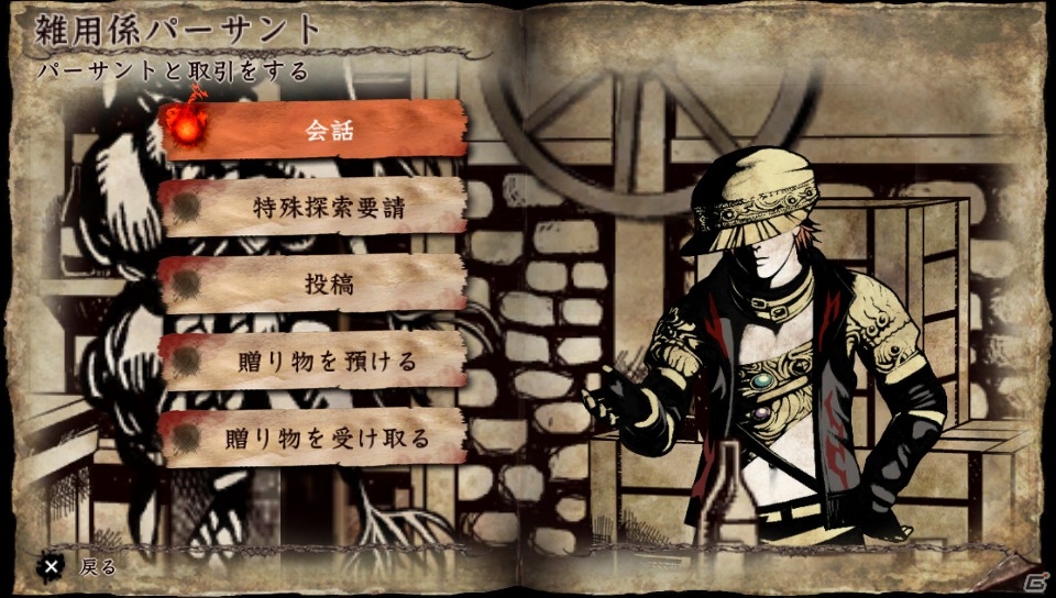 PS Vita「ソウル・サクリファイス デルタ」クエストの生成や変化が行える新要素を紹介―新たな魔物の存在も判明！の画像68
