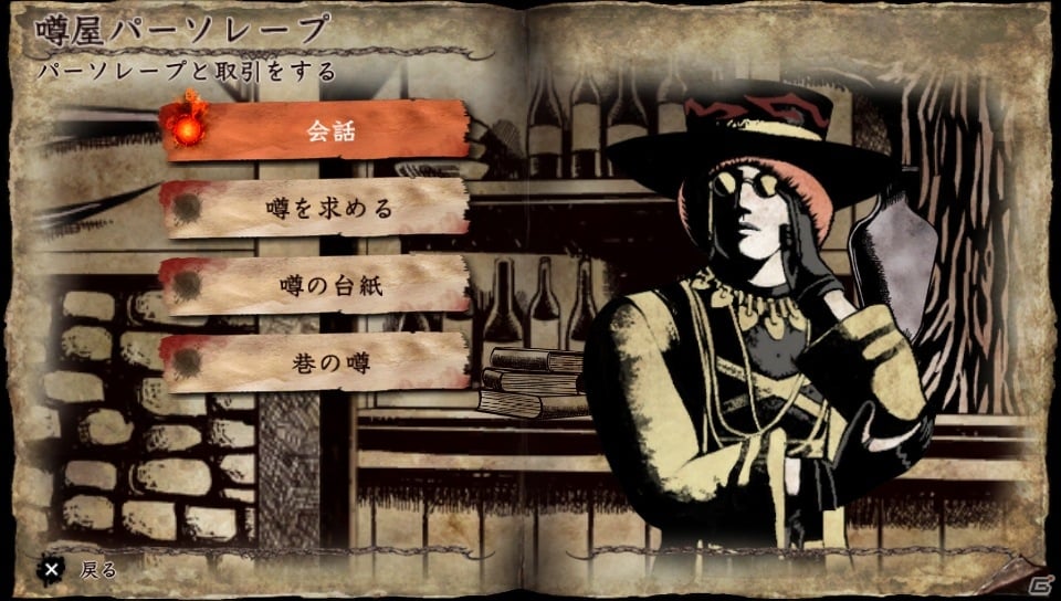 PS Vita「ソウル・サクリファイス デルタ」クエストの生成や変化が行える新要素を紹介―新たな魔物の存在も判明！の画像69