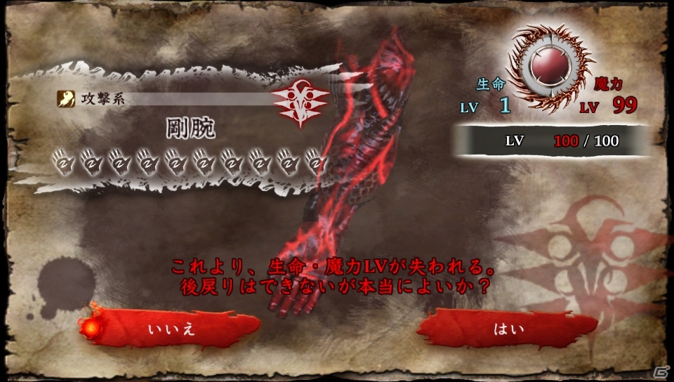 PS Vita「ソウル・サクリファイス デルタ」クエストの生成や変化が行える新要素を紹介―新たな魔物の存在も判明！の画像71