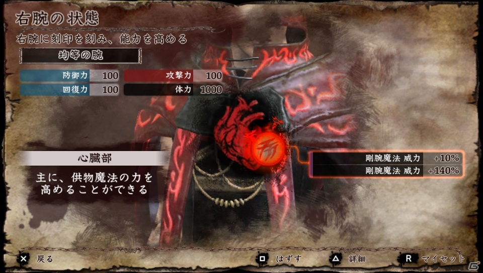 PS Vita「ソウル・サクリファイス デルタ」クエストの生成や変化が行える新要素を紹介―新たな魔物の存在も判明！の画像72