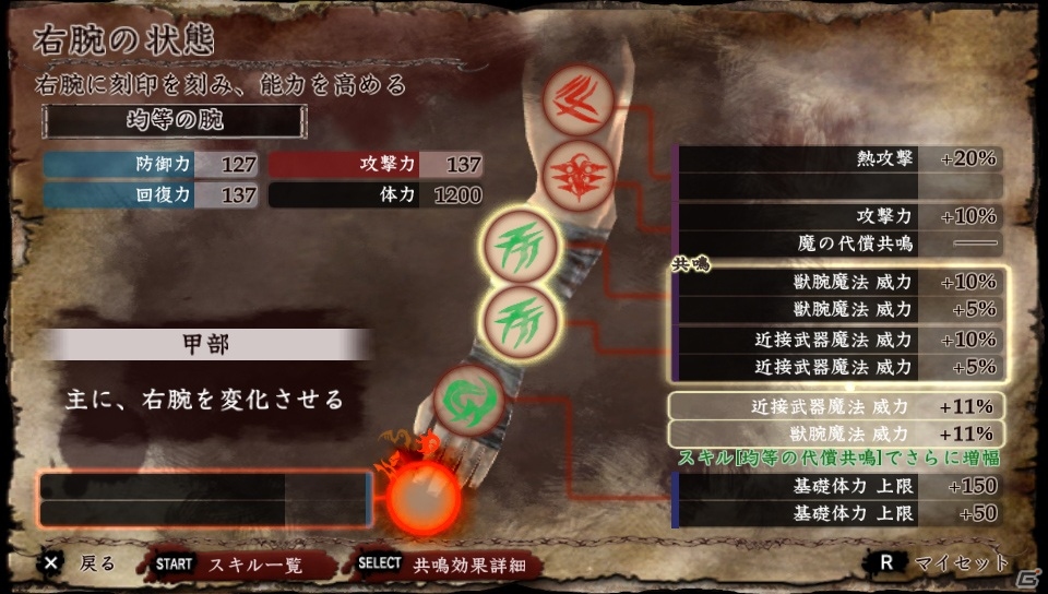 PS Vita「ソウル・サクリファイス デルタ」クエストの生成や変化が行える新要素を紹介―新たな魔物の存在も判明！の画像73