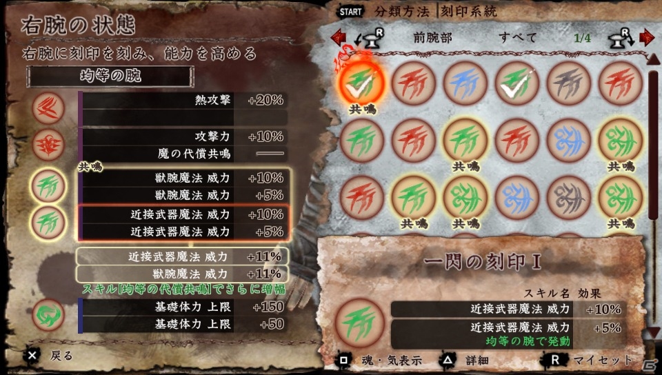 PS Vita「ソウル・サクリファイス デルタ」クエストの生成や変化が行える新要素を紹介―新たな魔物の存在も判明！の画像74