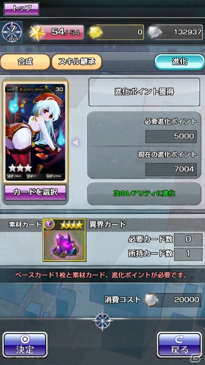 迫力のカードバトル演出、濃厚なストーリーが魅力のiOS/Android「Devil Maker Tokyo」を紹介！の画像15