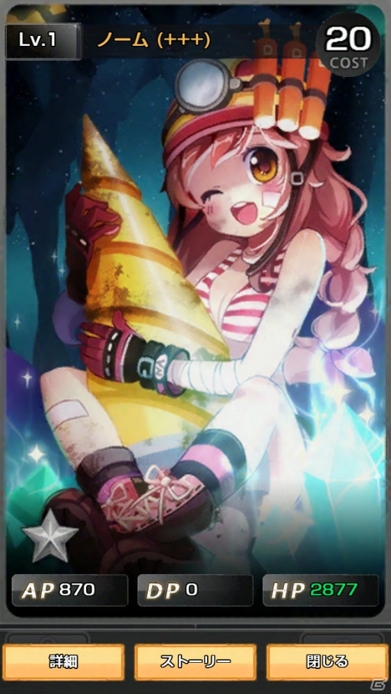 迫力のカードバトル演出、濃厚なストーリーが魅力のiOS/Android「Devil Maker Tokyo」を紹介！の画像19