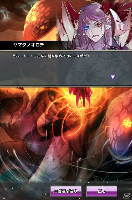 迫力のカードバトル演出、濃厚なストーリーが魅力のiOS/Android「Devil Maker Tokyo」を紹介！の画像24