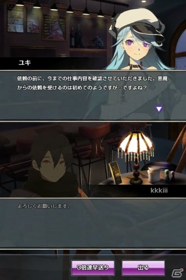 迫力のカードバトル演出、濃厚なストーリーが魅力のiOS/Android「Devil Maker Tokyo」を紹介！の画像26
