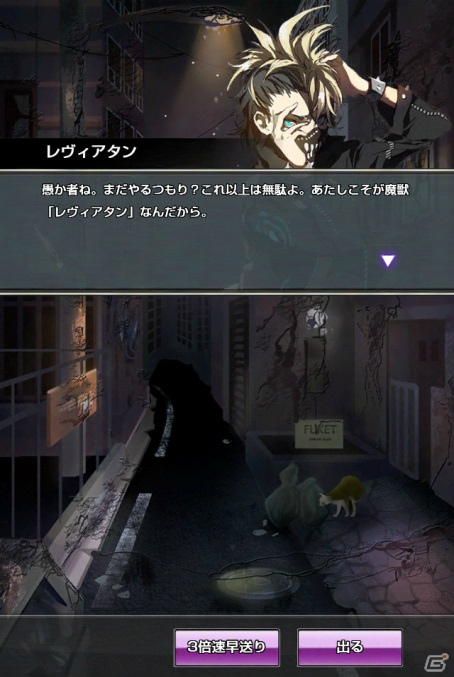 迫力のカードバトル演出、濃厚なストーリーが魅力のiOS/Android「Devil Maker Tokyo」を紹介！の画像27