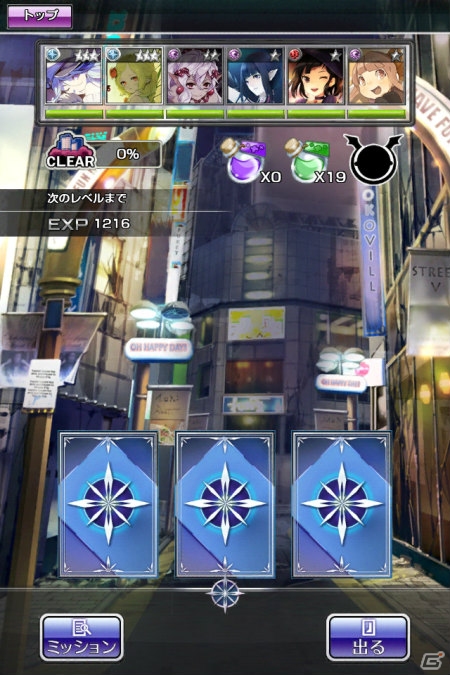 迫力のカードバトル演出、濃厚なストーリーが魅力のiOS/Android「Devil Maker Tokyo」を紹介！の画像30