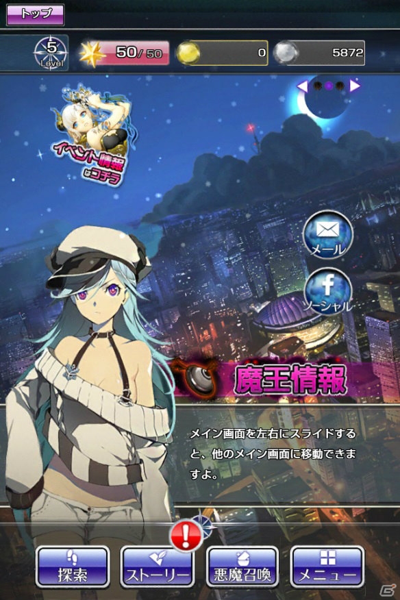 迫力のカードバトル演出、濃厚なストーリーが魅力のiOS/Android「Devil Maker Tokyo」を紹介！の画像35