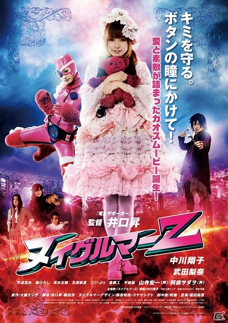 iOS/Android「キングダムコンクエスト2」と映画「ヌイグルマーZ」のコラボイベント「ヌイグルマーZ －マグナ大戦―」が2014年1月16日より開催決定の画像6