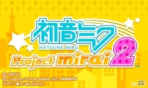 3DS「初音ミク Project mirai 2」ゲーム中の問題点を修正する更新データが配信―公式サイトではクリエイターからの「イラストメッセージ」第4回が公開の画像7