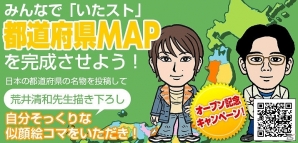 「いただきストリート for au～つながるボード大陸！～」auスマパス総会にてユーザー投票受付開始の画像6