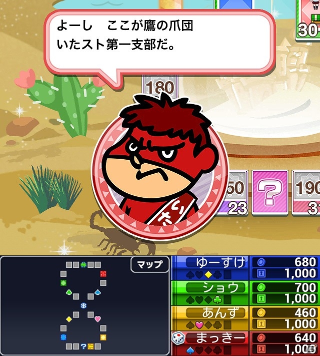 「いただきストリート for au～つながるボード大陸！～」auスマパス総会にてユーザー投票受付開始の画像2