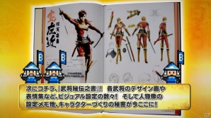 PS3「戦国BASARA4」足利義輝の恐るべき戦闘能力が判明―「百花繚乱魂手箱」の中身を紹介する映像も！の画像20