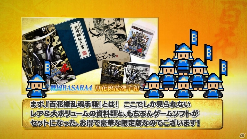 PS3「戦国BASARA4」足利義輝の恐るべき戦闘能力が判明―「百花繚乱魂手箱」の中身を紹介する映像も！の画像18