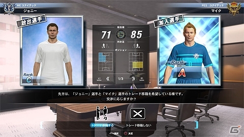 来年のワールドカップに向けてシリーズ最新作が始動！AC「ワールドサッカー ウイニングイレブン アーケードチャンピオンシップ 2014」稼働開始の画像6