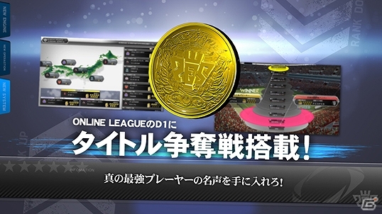 来年のワールドカップに向けてシリーズ最新作が始動！AC「ワールドサッカー ウイニングイレブン アーケードチャンピオンシップ 2014」稼働開始の画像7