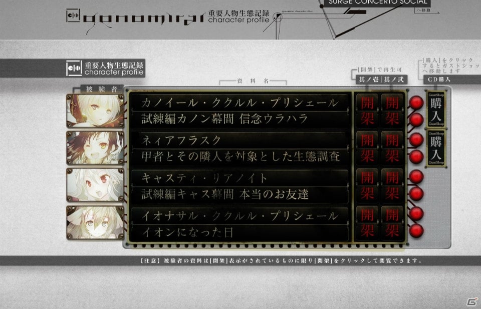 PS Vita「シェルノサージュ～失われた星へ捧ぐ詩～」Character Profileの最後を飾る「イオン編」が公開―コミケ販売のドラマCDでしか聴けない内容も？の画像1