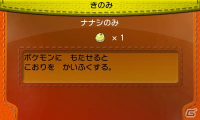 3DS「ポケットモンスター X・Y」ポケモンセンター全店舗で特別なマーイーカのプレゼントを実施―新年より登場のフェイスクッションセットも紹介！の画像4
