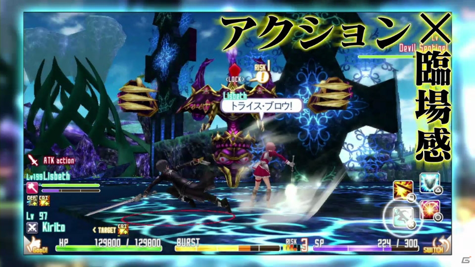 ウェディングドレス姿のヒロインたちと冒険！？PS Vita「ソードアート・オンライン ―ホロウ・フラグメント―」初回封入特典内容を紹介の画像6