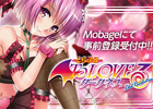 美少女達と宇宙NO.1のアイドルを目指そう！「To LOVEる-とらぶる- ダークネス -Idol Revolution-」がMobageにて来春よりサービス開始