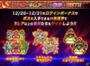 iOS/Android「ドラゴンポーカー」登録ユーザー数100万人突破！「いったぜ！100万人突破記念キャンペーン！」本日より開催の画像4