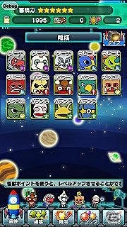 ウルトラマンよりもやっぱり怪獣がお好き？Android「ウルトラ怪獣クエスト～円谷プロ怪獣キャッチ＆バトル～」が配信スタートの画像10