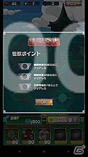 ウルトラマンよりもやっぱり怪獣がお好き？Android「ウルトラ怪獣クエスト～円谷プロ怪獣キャッチ＆バトル～」が配信スタートの画像14