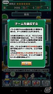 ウルトラマンよりもやっぱり怪獣がお好き？Android「ウルトラ怪獣クエスト～円谷プロ怪獣キャッチ＆バトル～」が配信スタートの画像6