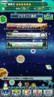 ウルトラマンよりもやっぱり怪獣がお好き？Android「ウルトラ怪獣クエスト～円谷プロ怪獣キャッチ＆バトル～」が配信スタートの画像7