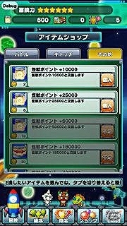 ウルトラマンよりもやっぱり怪獣がお好き？Android「ウルトラ怪獣クエスト～円谷プロ怪獣キャッチ＆バトル～」が配信スタートの画像9
